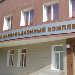 Московский областной региональный центр доступа к информационным ресурсам Президентской библиотеки имени Б. Н. Ельцина