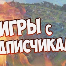 Игра ВКонтакте «На стене»