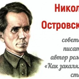 «Человек своей эпохи»