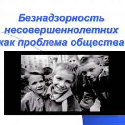 Плохо жить без дома