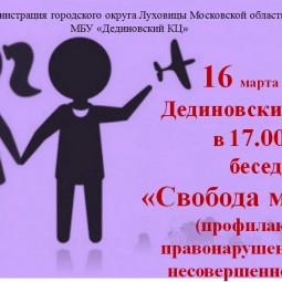 Дединовский ЦКиД