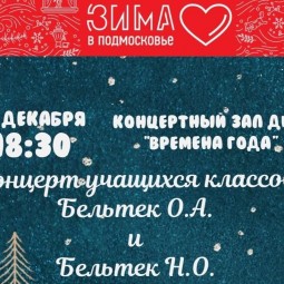 Концерт класса ударных инструментов.