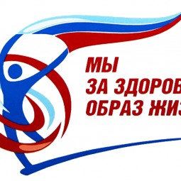 Тематическое мероприятие «Быть здоровым – здорово»