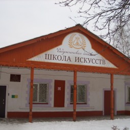 Радужненская детская школа искусств