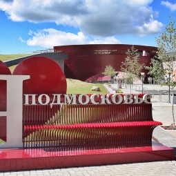 Музейно-выставочный комплекс «Новый Иерусалим»