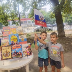 Интерактивное мероприятие «Триединство России»