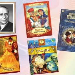 Книжная выставка «Евгений Шварц и его книги»