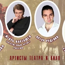 Причуды мезальянса