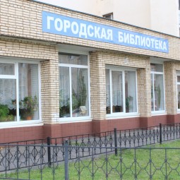 Рузская городская библиотека