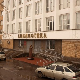 Дмитровская центральная библиотека
