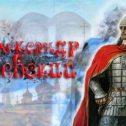 «Светлое солнце Руси»
