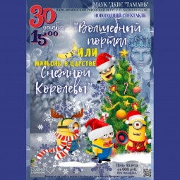 Волшебный портал