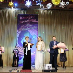 «Мисс Совершенство–2023»