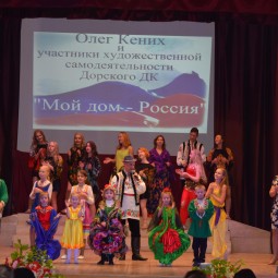 Праздничный концерт посвященный дню народного единства «С любовью и верой в Россию»