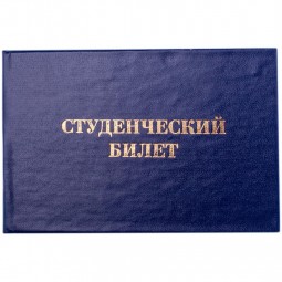 «Счастливый билет»