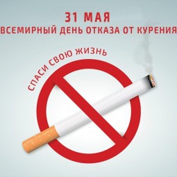 Курить-здоровью вредить