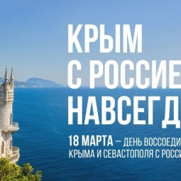 Инфо урок «Мы вместе»
