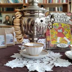 Интерактивная программа «Чайные традиции»