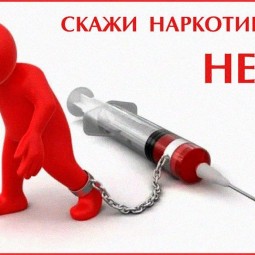 Профилактический ролик «Скажи нет наркотикам»