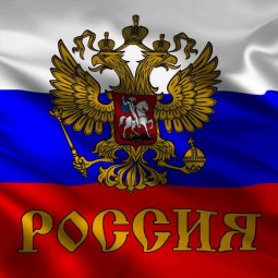 «Во славу Российского флага»