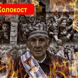 «Лагеря смерти»
