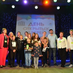 День открытых дверей