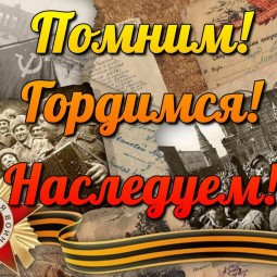 «День как память, отлитый из стали»