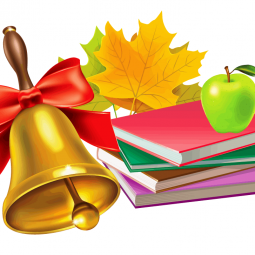 Здравствуй, школа!