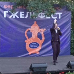 Фестиваль «Гжель-Фест»