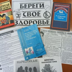 Книжная выставка «Береги себя для жизни»