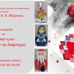 Мастер-класс «Роспись деревянных дощечек»