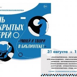 Тучковская библиотека - современный центр притяжения для взрослых и детей