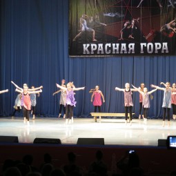 Всероссийский открытый конкурс современного танца КРАСНАЯ ГОРА