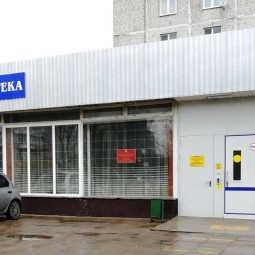 Городская библиотека № 4 г. Ногинска