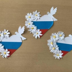 «С любовью к России»