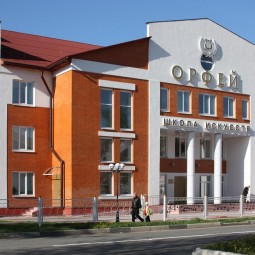 Детская школа искусств Орфей