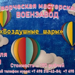Мастер-класс «Воздушные шары»