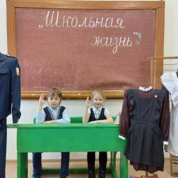 Выставка «Школьная жизнь»