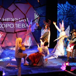 «Снежная Королева»