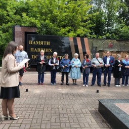 День памяти и скорби