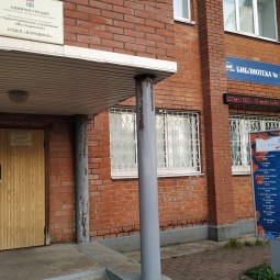 Библиотека № 5 д. Бородино