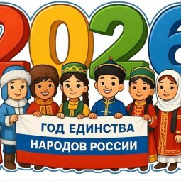 Фотовыставка «В единстве народов — сила России»