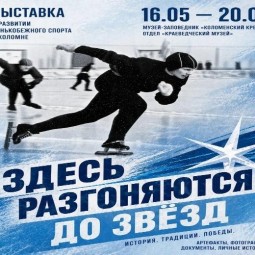 «Здесь разгоняются до звёзд»