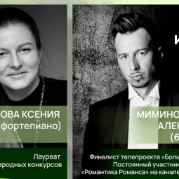 «Музыкальные образы России». Концерт, посвященный Дню России