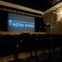 Всероссийская акция «Ночь кино»