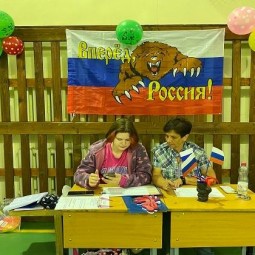 Вперёд Россия!