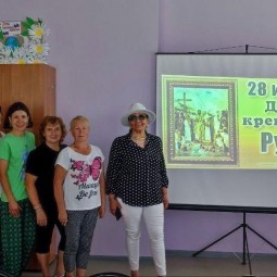 Беседа «День Крещения Руси»