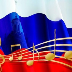 «Триколор — гордость России»: концертная программа