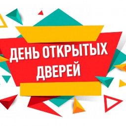 День открытых дверей в СК «Полтево»
