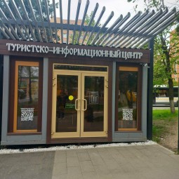 Программа «Истра сквозь эпохи. Городская история»